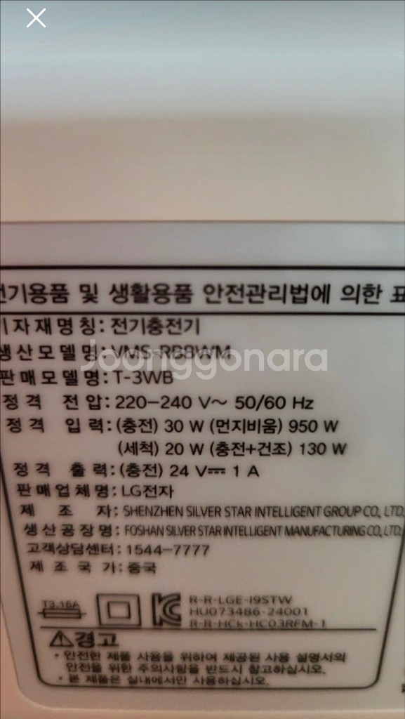 LG로봇청소기(쓸기+닦기)--6
