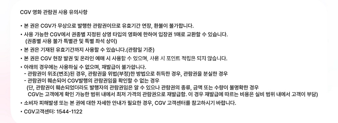 cgv 영화예매권--0