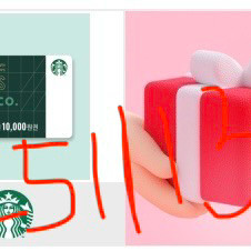 스타벅스 e카드 1만원