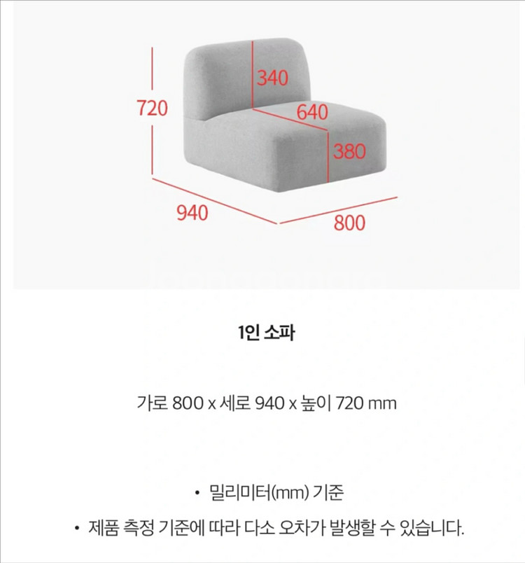 리바트 온드 1인 소파와 쿠션(동일색상) 입니다.--0