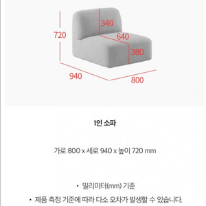 리바트 온드 1인 소파와 쿠션(동일색상) 입니다.