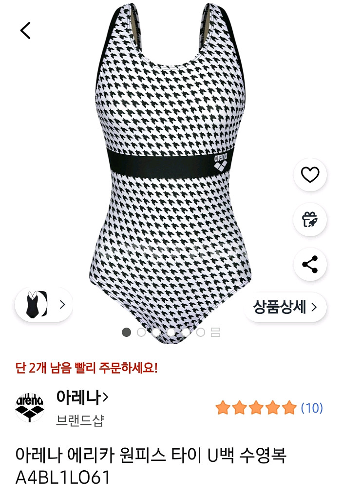 아레나 수영복 95--0