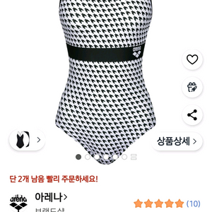 아레나 수영복 95