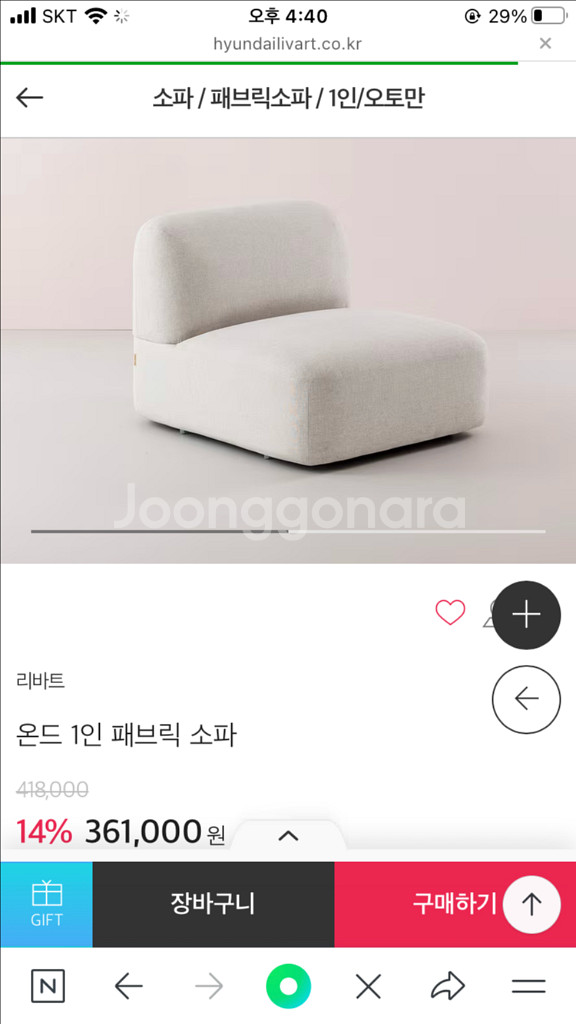 리바트 온드 1인 소파와 쿠션(동일색상) 입니다.--4
