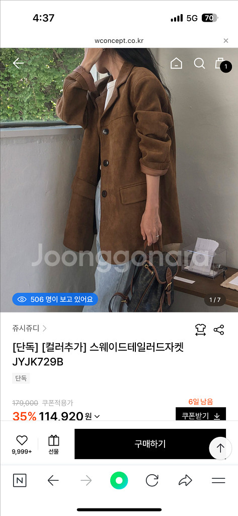 쥬시쥬디 스웨이드 자켓--0