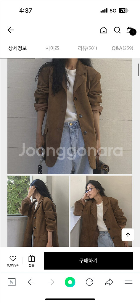 쥬시쥬디 스웨이드 자켓--3