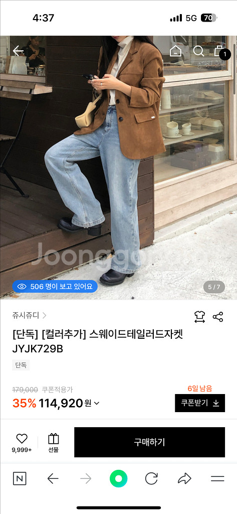 쥬시쥬디 스웨이드 자켓--1