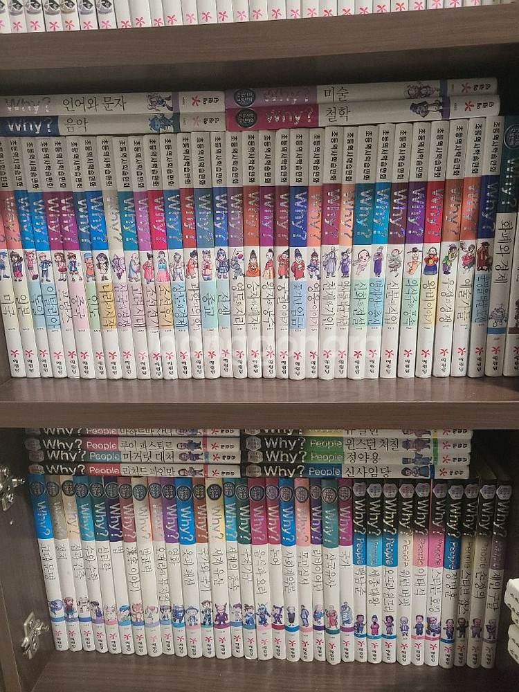 why와이 전집 152권 시리즈세트--1