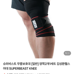 슈퍼비스트 무릎보호대 SM