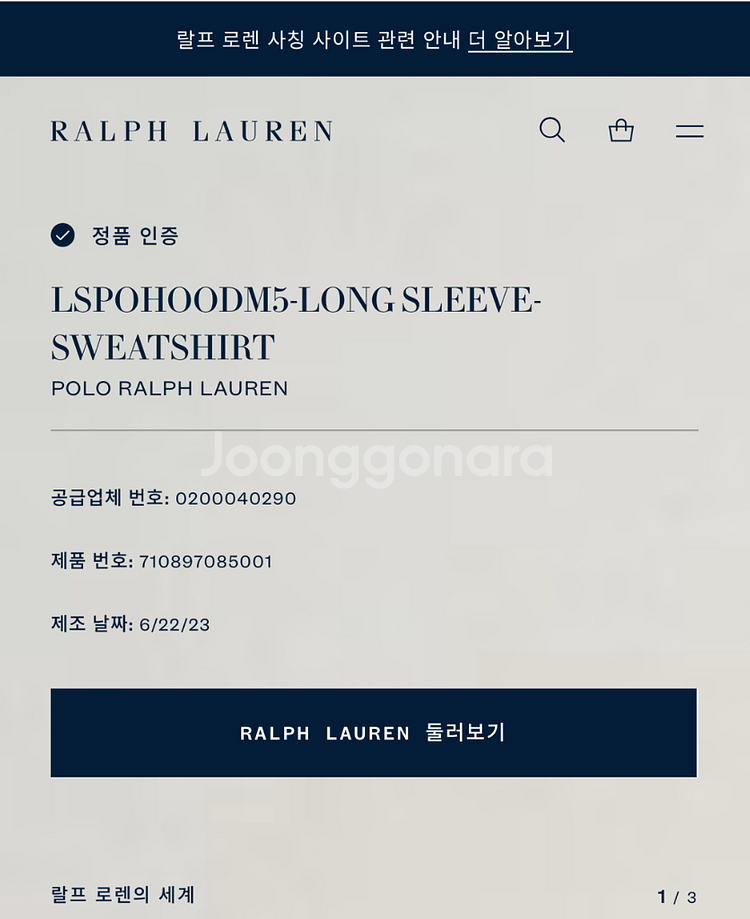 폴로 랄프로렌 빅로고 아치 포니 후드티--9