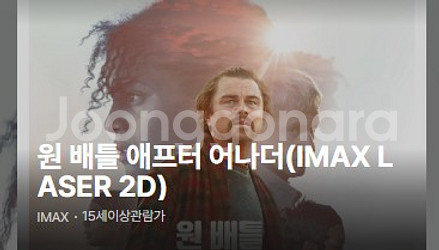 10/19(일) 용아맥 원배틀 애프터 어나더 명당 정가--0