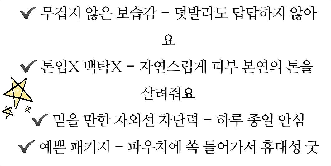인셀덤 썬크림--2