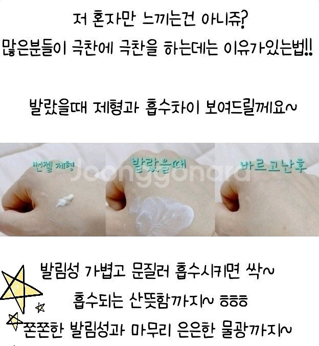인셀덤 썬크림--7