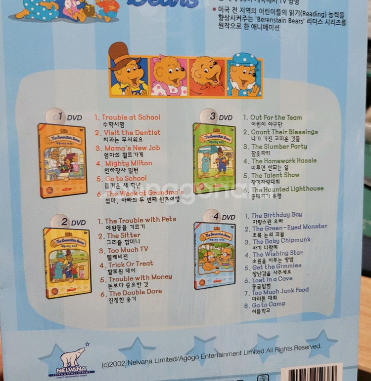 베헨스타인 베어즈3집 dvd-택포 2만원--1