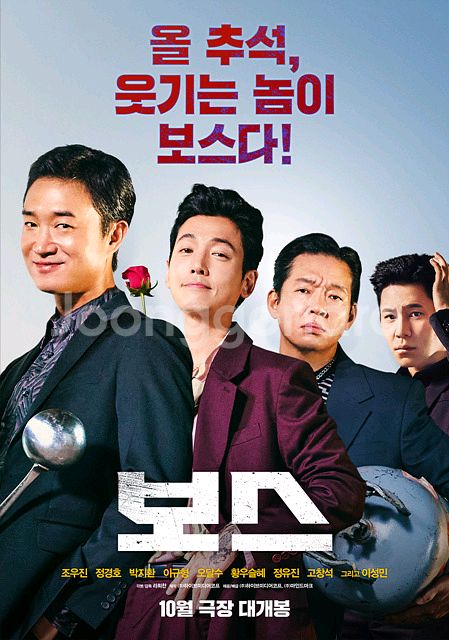 메가박스 보스 전용예매--0