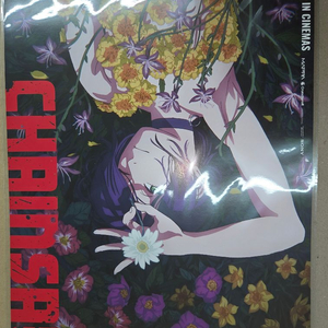 하자O) 체인소맨 레제편 A3 레제 포스터 판매