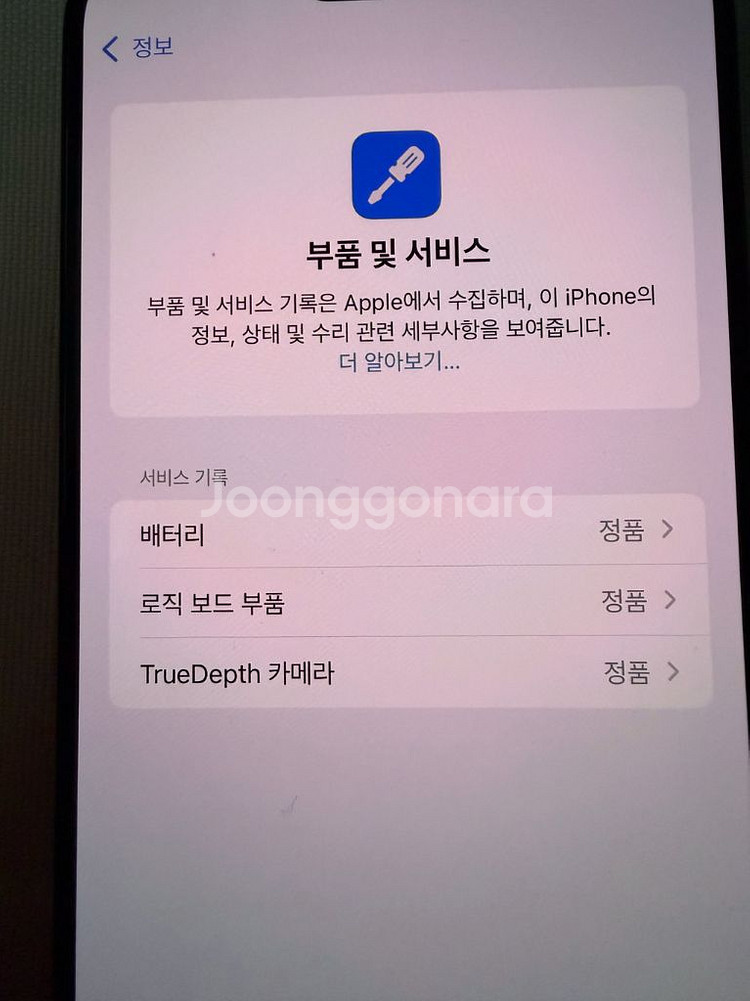 아이폰15프로맥스 512 블루(배터리100)--4
