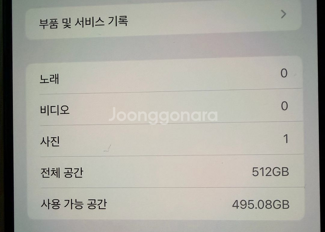 아이폰15프로맥스 512 블루(배터리100)--3