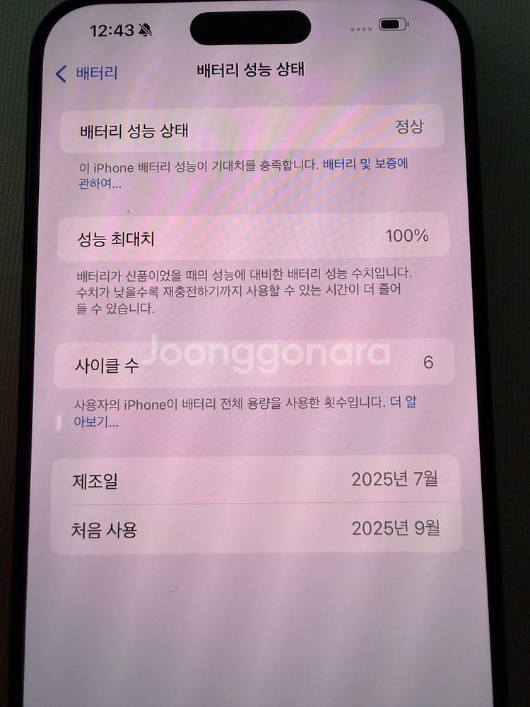 아이폰15프로맥스 512 블루(배터리100)--2