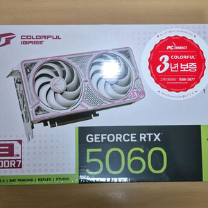 컬러풀 RTX 5060 화이트 미개봉(무상AS 4년)