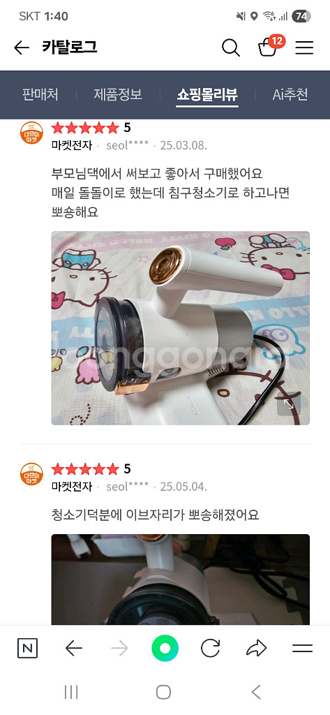 퀸나 침구청소기 팝니다--3
