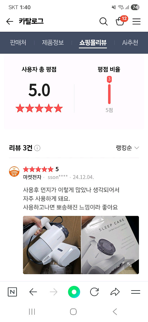퀸나 침구청소기 팝니다--2