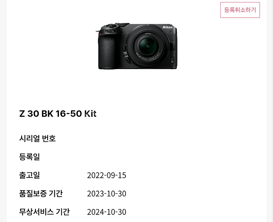 [부산]니콘z30--8
