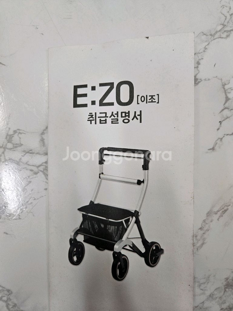 이조 E:ZO 노인보행기 판매합니다--2