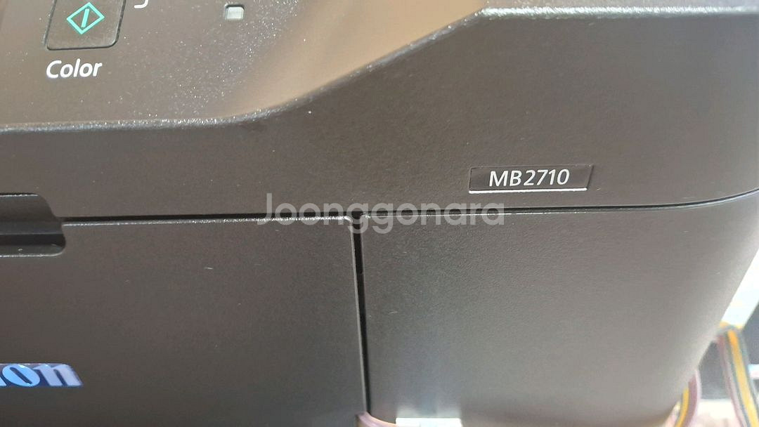 캐논 MAXIFY MB2710 무한팩스 복합기--5
