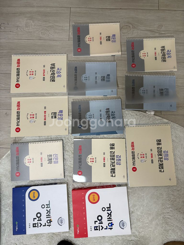 박문각 감정평가사 교재 기초--0