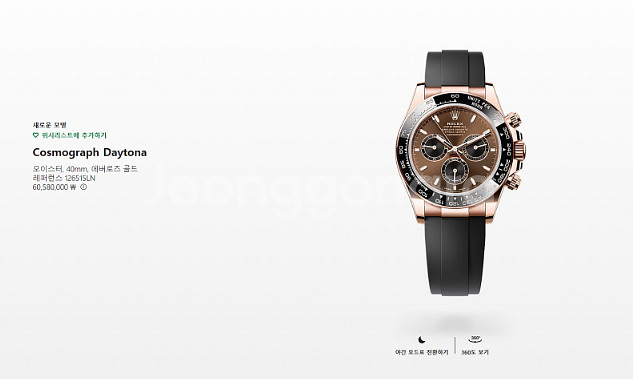 롤렉스 데이토나 로즈골드 초코러버 새상품--4