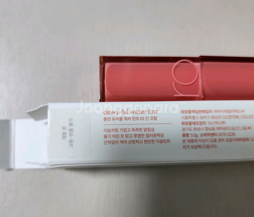 롬앤 듀이풀 워터 틴트 01 인 코랄--1