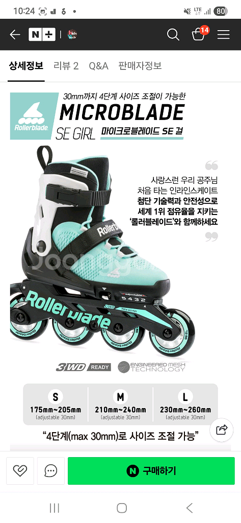 인라인 마이크로블레이드 SE M사이즈 210-240--5