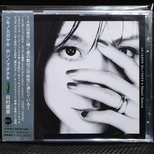 타무라 나오미 츠키노카가야키호시노마타타키 CD