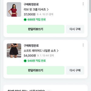 댄프 운동복/러닝복