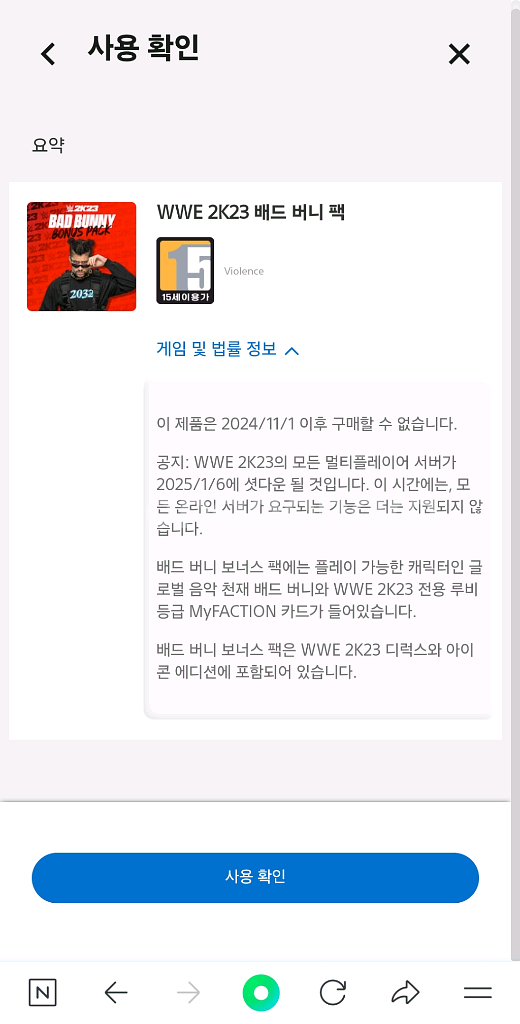 ps5 W2k23 초회특전 미사용 S급--1