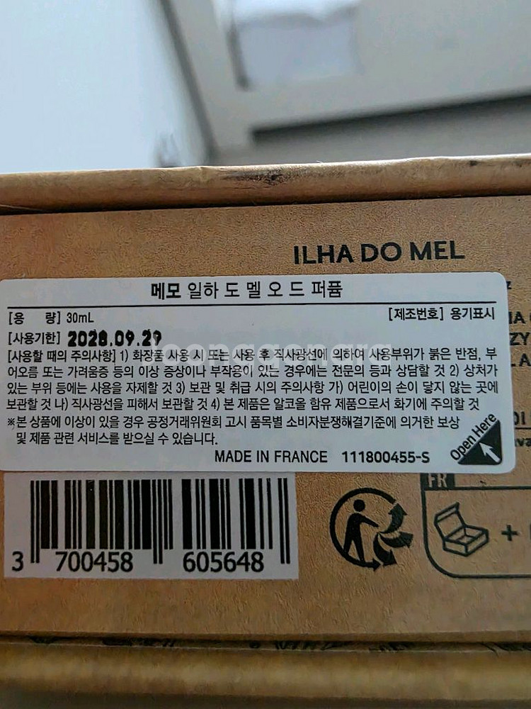 메모 일하도멜 30ml 미개봉--0