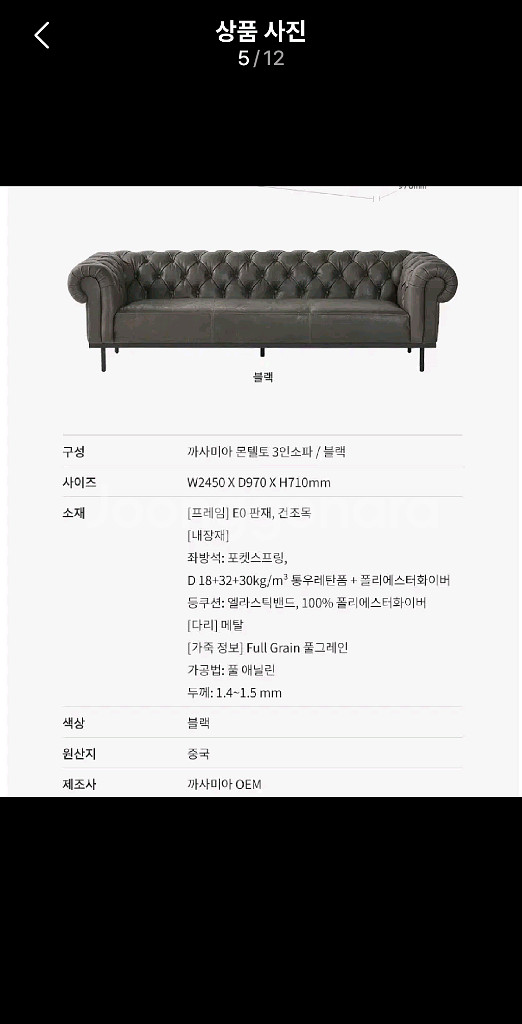 까사미아 몬텔토 체스터필드 풀 애닐린 가죽 소파--3