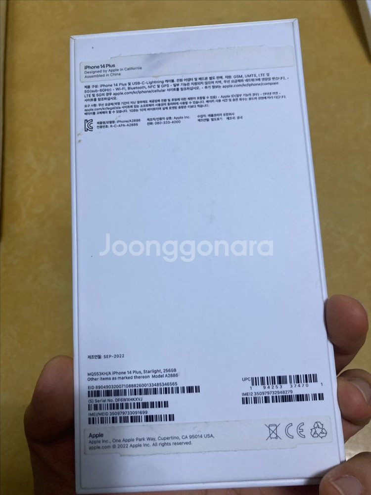(리퍼 새상품) 아이폰14 플러스 화이트 256 팝니다--1