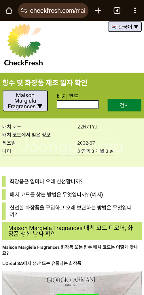 마르지엘라 버블바스 10ml--2