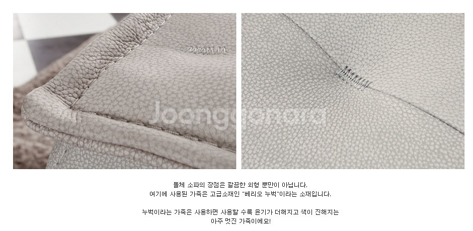 체리쉬 돌체 베리오 누벅천연통가죽 2인소파(배송비별도)--1