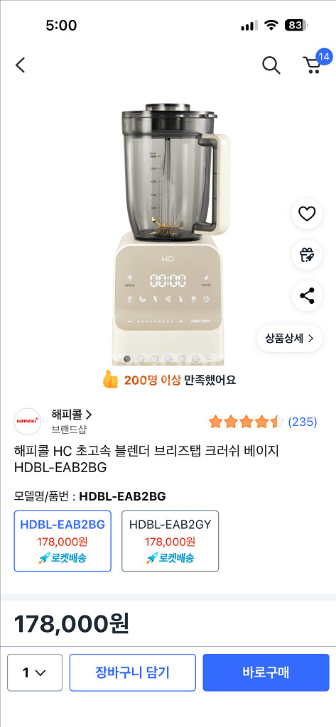 해피콜 HC 초고속 블렌더 믹서기--0