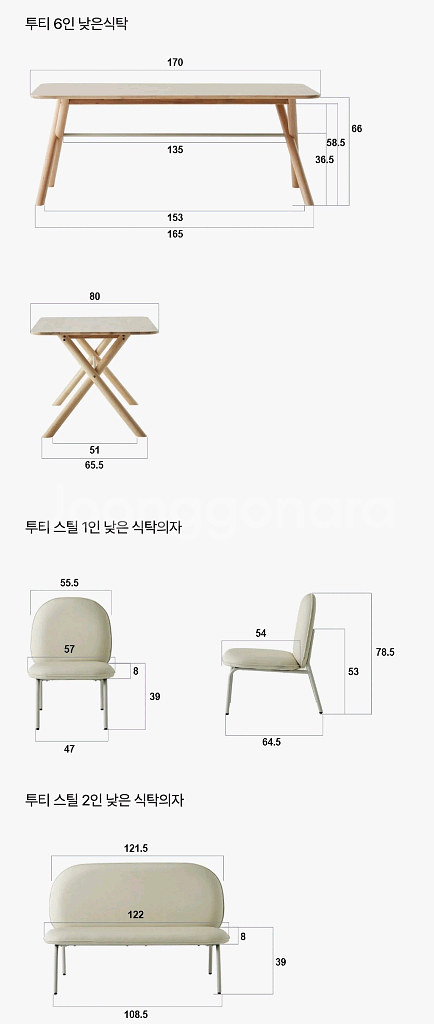 한샘 투티 낮은 식탁 세트 6인--4