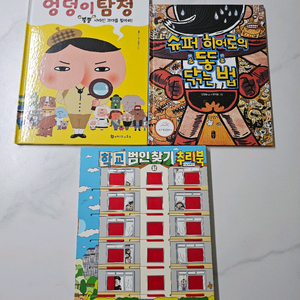 슈퍼히어로의 똥닦는 법외 총3권 일괄판매