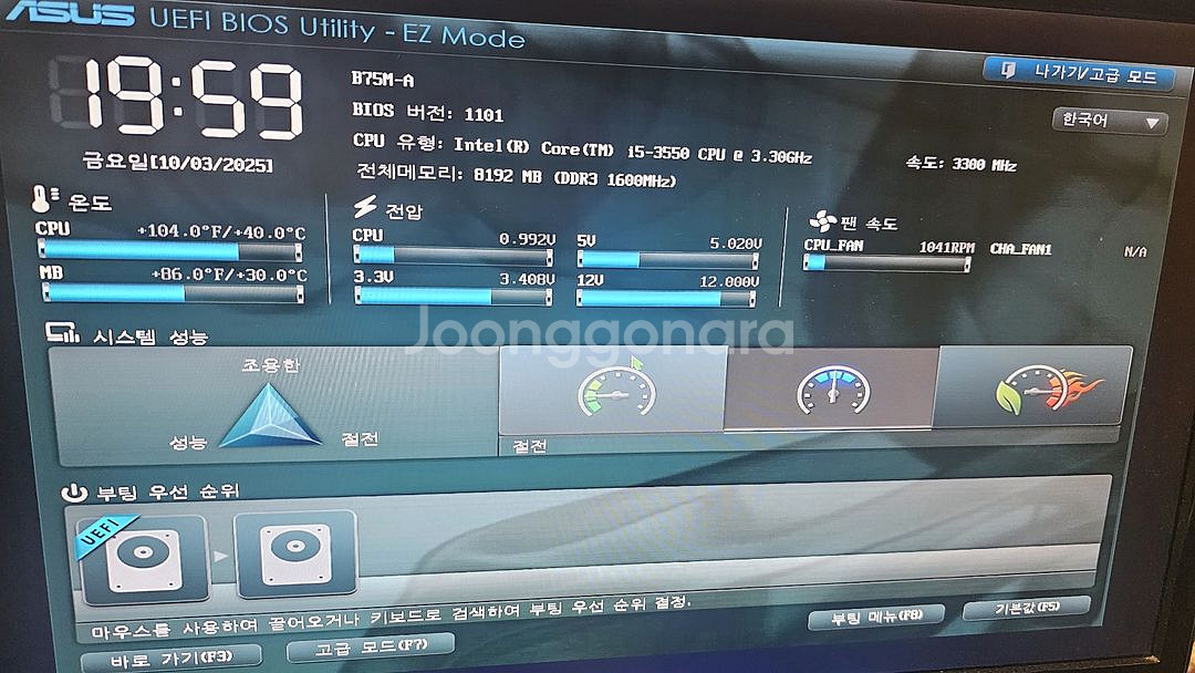 i5-3470 i5-3550 cpu와 보드 세트--4