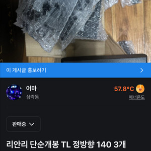 리안리 TL 140 정방향 단순개봉