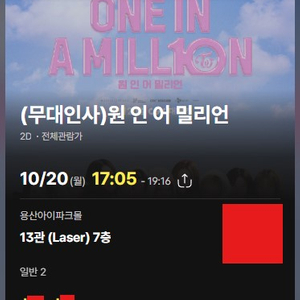 트와이스 무대인사 G열 J열 2연석