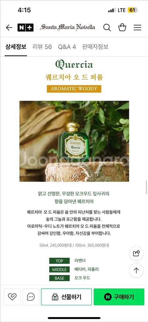 산타 마리아 노벨라 오 드 퍼퓸 50ml--0