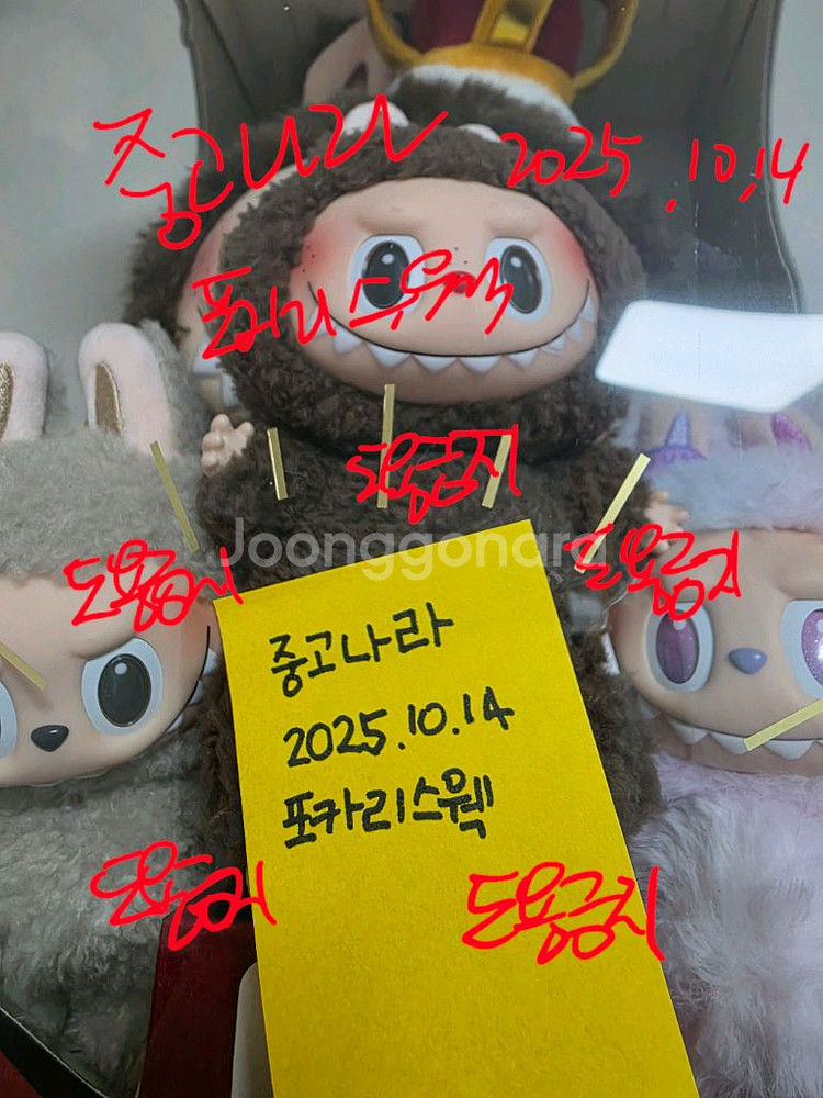 팝마트 마카롱 라부부 시크릿 밤코코--2