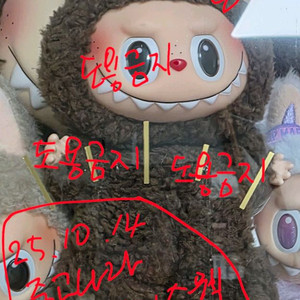 팝마트 마카롱 라부부 시크릿 밤코코